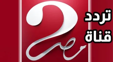 تردد جديد.. قناة MBC مصر تبث رامز ليفل الوحش بجودة HD
